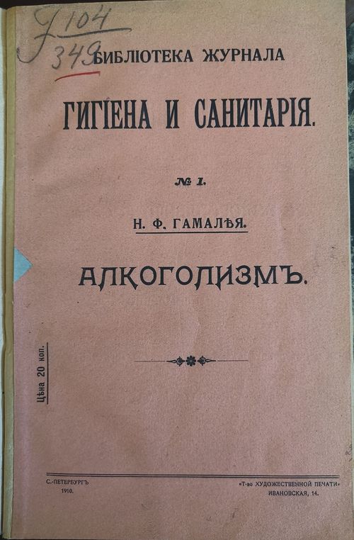 Титульный лист